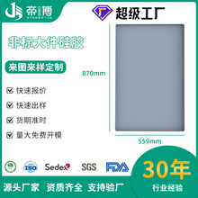 量大免费开模定制大件硅胶垫制品东莞工厂大型硅胶垫橡胶垫导电胶