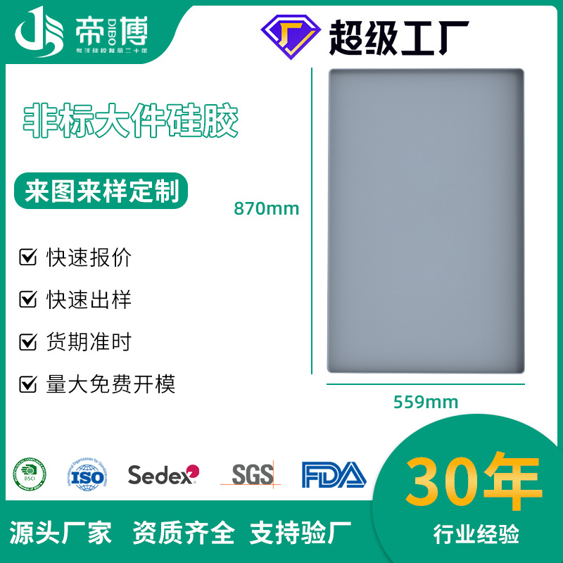 Large Silicone Mat, Waterproof and Anti-Fouling Rubber Mat, Conductive Silicone Mat, Customized Industrial Products, Dongguan Source Factory