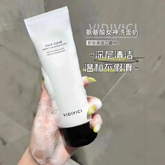 韩国Vici女神洗面奶女神洁面氨基酸清洁控油洁面乳泡沫120ml新版