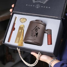 紫砂水杯公司商务中秋活动礼品办公室泡茶杯茶具带盖过滤定制LOGO