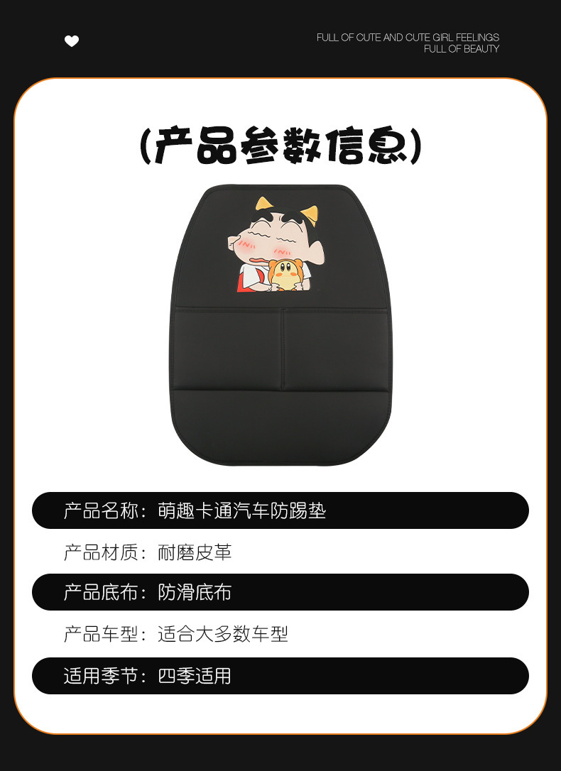 Car Seat Back Anti-Kick Pad, Children's Cartoon Protective Pad, Anti-Dirt Protective Pad for Car Interior, Rear Seat Anti-Kick and Anti-Wear Pad