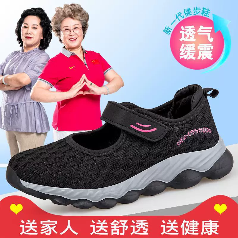 Новая модель удобная пожилая обувь летняя педаль повседневная мама обувь мягкая подошва нескользящая обувь для ходьбы среднего и пожилого возраста прозрачная оптовая продажа