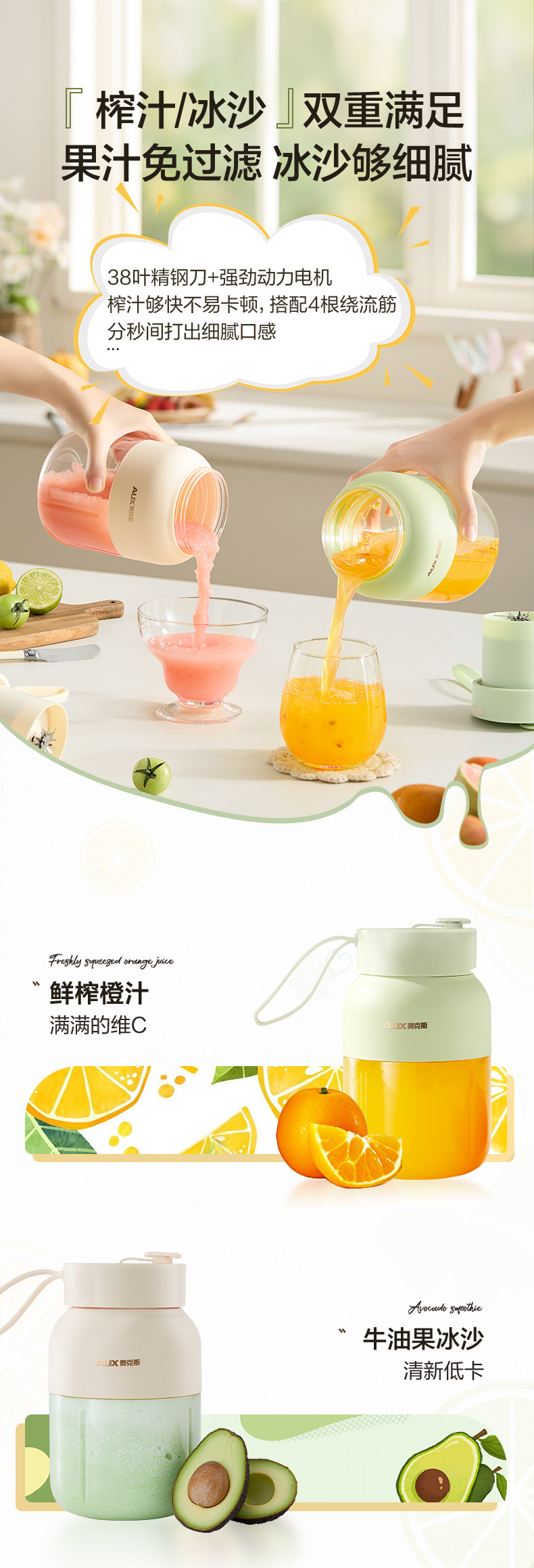 奥克斯吨吨榨汁杯JR132详情_06.jpg
