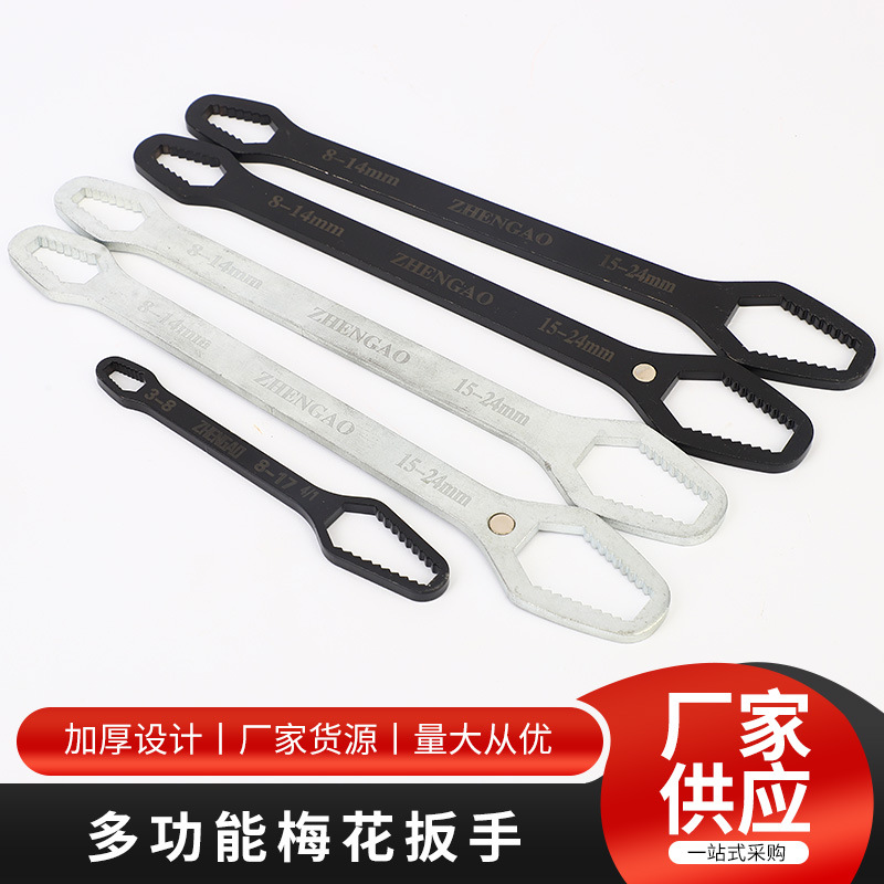 多功能双头梅花扳手防滑自紧扳手汽修手动工具两端异形梅花扳手