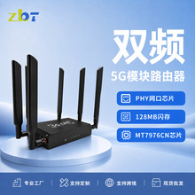 ���S�O�䔵���ɼ�����6�쾀 1.3GHz ·���� ����eSIM�ӿ�5G·����