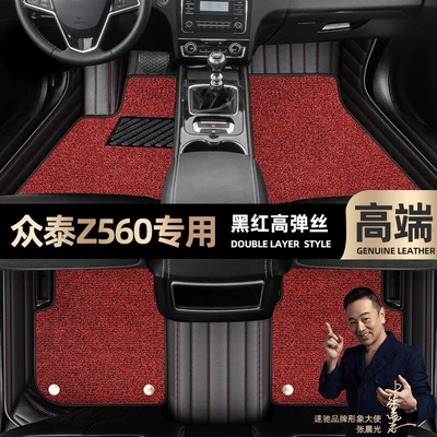 Foot pads are suitable for Zhongtai Z560 foot pads, which are fully surrounded by 17 double-layer silk ring car mats [black and red (Ayaqaltılar (Kovriklər)) - black-and-red-leather-black-and-red-stretch-silk-double-layer