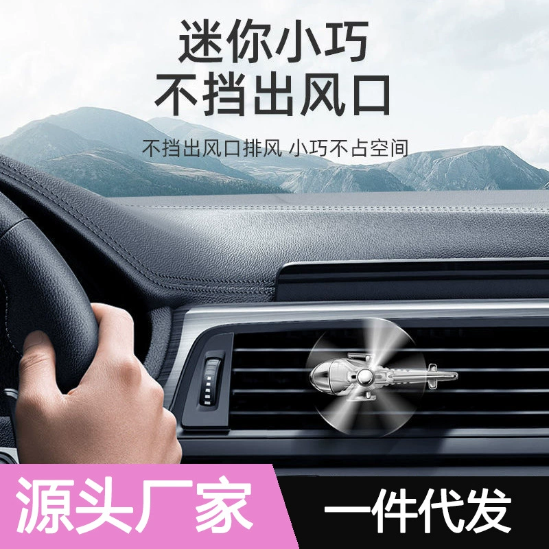 Автомобильный ароматерапевтический вентилят вращающийся вертолет оптом сплава твердый ароматерапевтический автомобильный ароматерапия