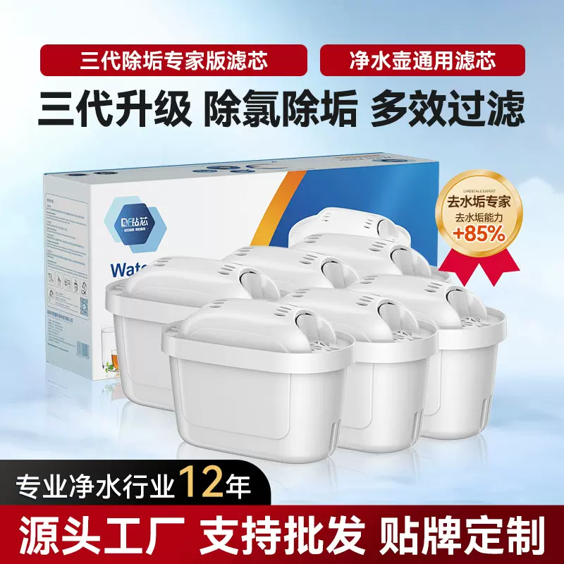 适配BR1TA碧然得滤芯净水壶ABS通用过滤除垢德国免安装便携式家用