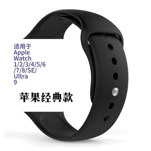 Применимо к нескольким Apple Watch Apple Watch 7/3/4/5/6/iWatch SE Универсальный силиконовый ремешок