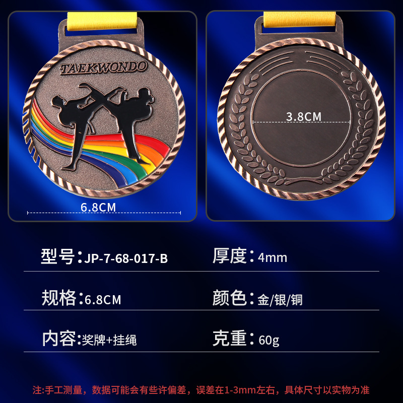 Medalla de artes marciales en el lugar, medalla conmemorativa de oro, plata y bronce de alta gama en los juegos infantiles, impresión y grabación de placa metálica