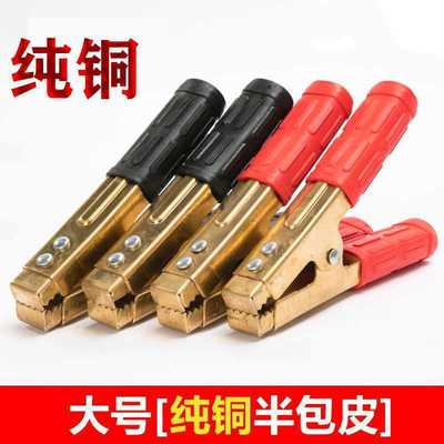 Large thickening Battery Clamp Pure copper Battery clip Firewire wire Connecting line Clamp Battery clip