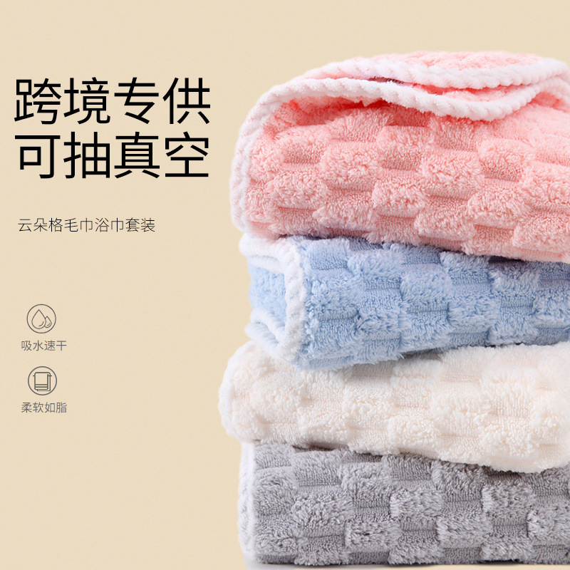 Cloud plush towel bath towel suit coral fleece thickened soft quick-drying absorbent wrapping bath large bath towel for home Cloud plush towel bath towel suit coral fleece thickened soft quick-drying absorbent wrapping bath large bath towel for home