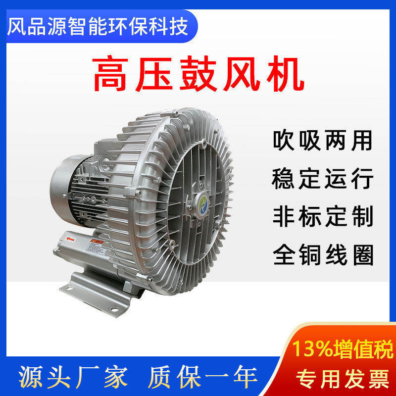 厂家供应高压鼓风机漩涡风机真空吸附 EHS-929曝气增氧高压风机