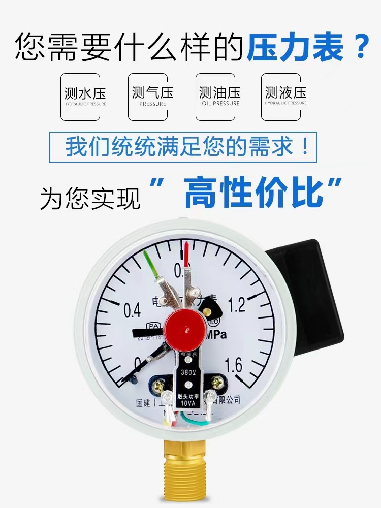 Electric contact pressure gauge, pressure controller, electronic switch