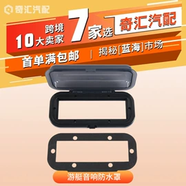 车身及附件;扶手/把手;汽车传感器