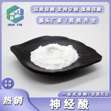 神经酸5%-98%食品级元宝枫籽油提取华肽健康现货包邮量大价优现货