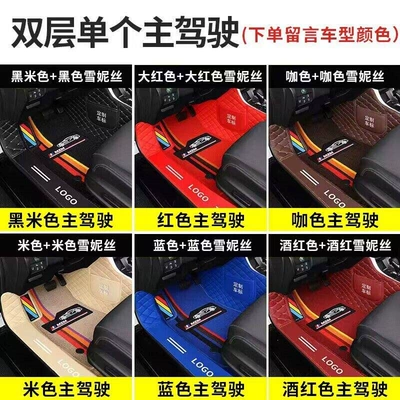Specialized car floor mats, full coverage, new and old model car mats, driver's side carpet, silk loop foot mats, floor mats (Car Carpet) - separate-drivers-seat-leave-a-message-to-customer-service-for-color-and-model