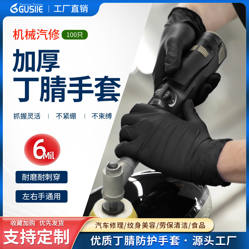 特厚6mil优质丁腈手套丁晴橡胶材质安全耐用加厚耐酸碱机修皮手套