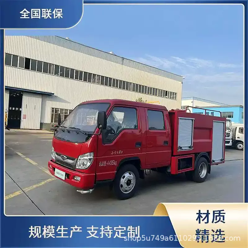 福田小型2吨水罐消防车 蓝牌2立方消防洒水车 森林供水应急消防车