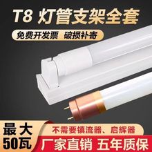 LED灯条灯管一体化T8日光灯管长条棒管超亮客厅家用节能光管严选
