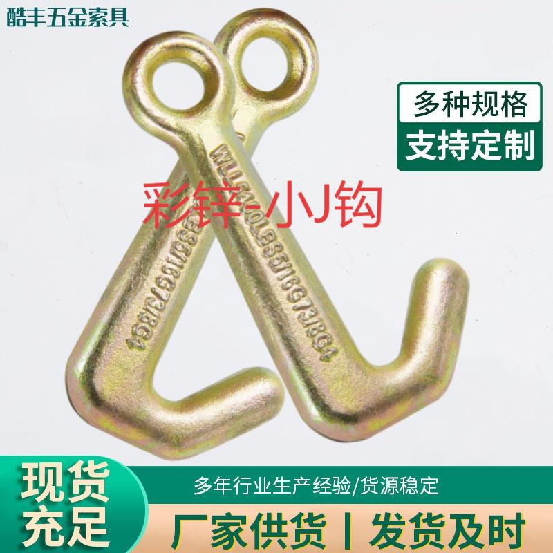 厂家直发彩锌小J钩原色小J钩T-J钩R钩多种小钩环组合小C钩多样钩