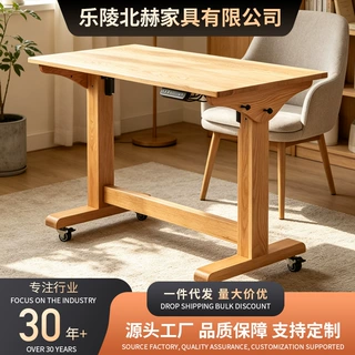樱桃木桌升降电脑桌茶桌长方形工作台升降学习桌樱桃木桌写字桌