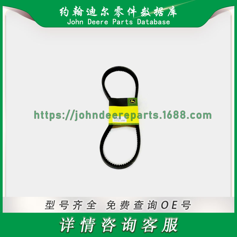 约翰迪尔皮带John Deere Belts  MT3040