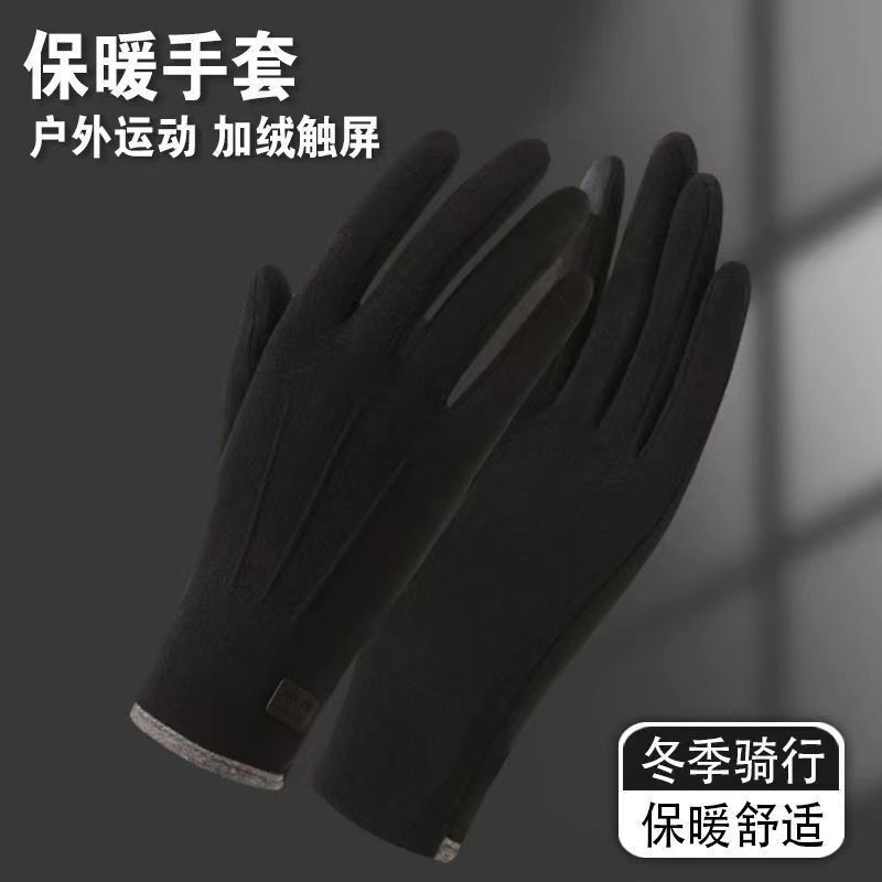 保暖手套女秋冬触屏加厚户外骑行开车兔绒防风运动手套防冻男女款|undefined