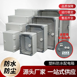 电缆接线盒;配电箱