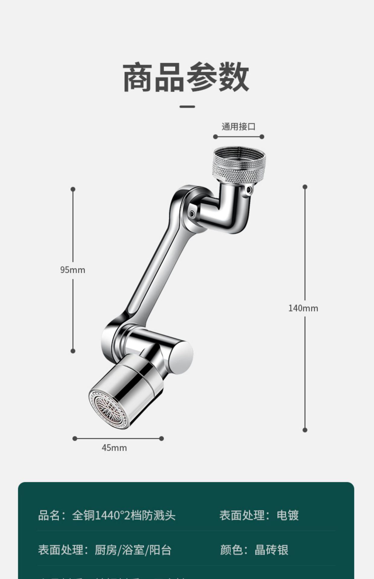 Copper mechanical arm, universal faucet, bubble maker, washbasin, rotatable faucet, swing arm, anti-splash wonder, extender undefined