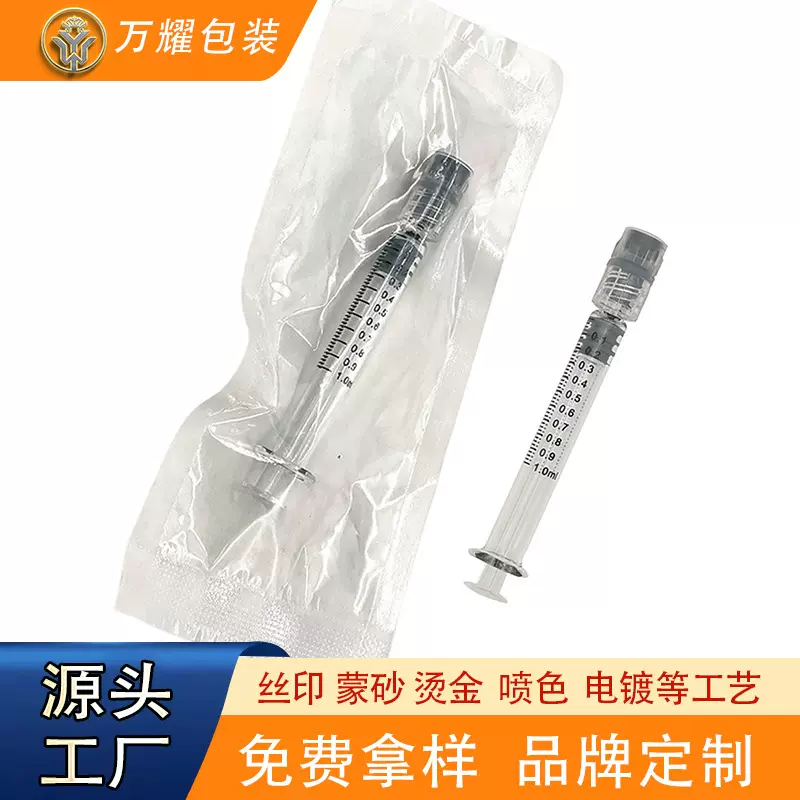 1毫升玻璃针管 2ML独立包装玻尿酸水光针美容分装瓶CBD玻璃鲁尔锁