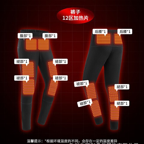 跨境爆款28区发热全身保暖内衣冬季USB供电批发电加热男女款套装|undefined