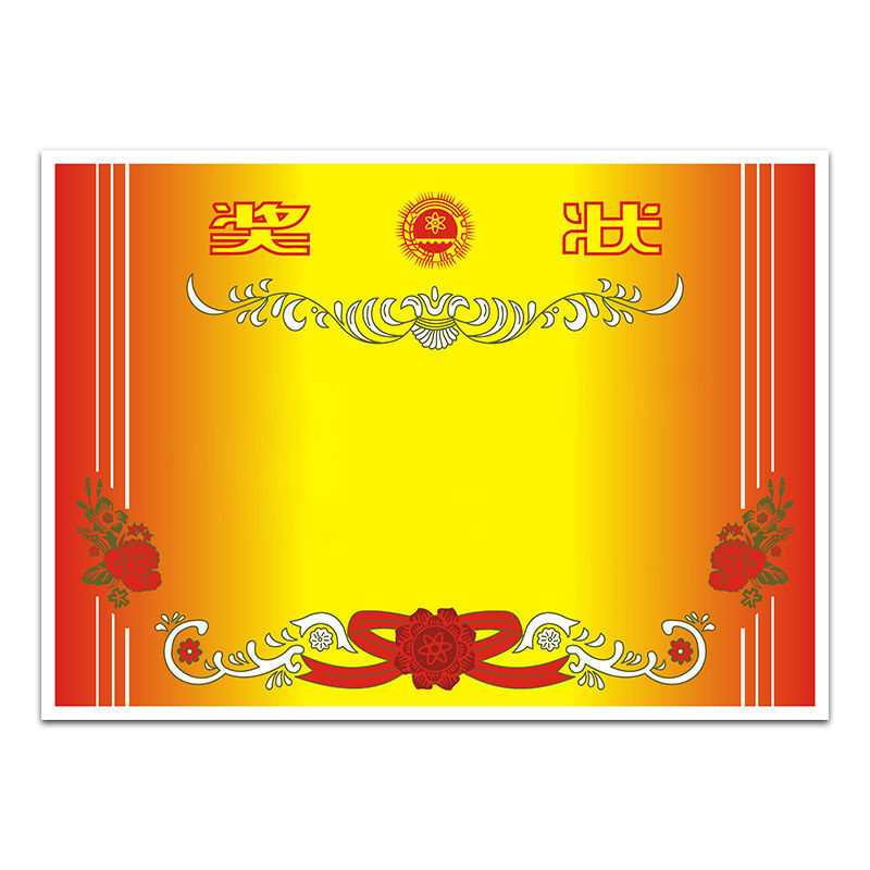 200 sheets of A4 prize elementary school prize paper can print blank…