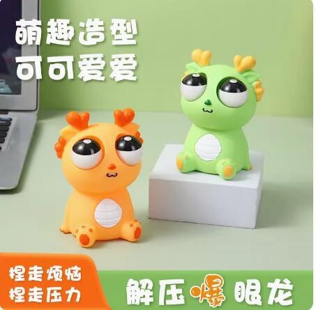 Explosive eye cage pinch fun (11*8cm multi-color mixed hair)