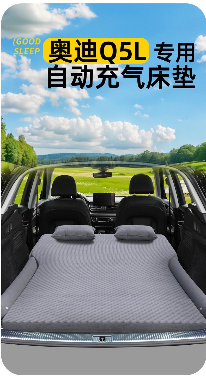 Suitable for 2025 Audi Q5L Car Mattress Trunk Inflatable Air Bed 25 Car Rear Sleeping Pad