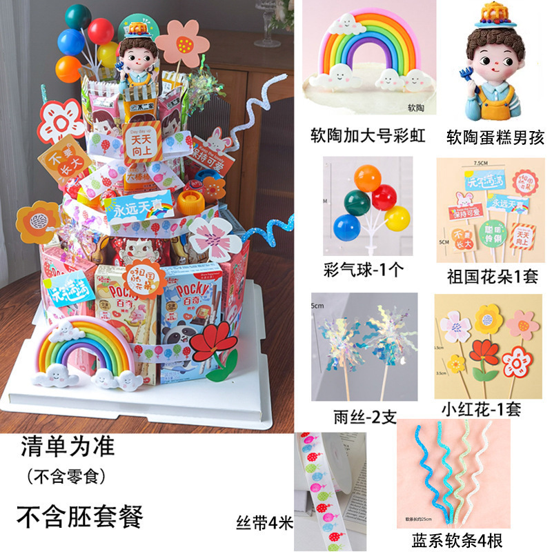 小紅書と同じ子供用スナックケーキ DIY 材料プラグインフォームモデル誕生日卒業シーズン装飾新しいスタイル|undefined