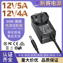 12v5a4a�Դ�m����ӢҎUKCA�O��LED���_�P�Դ 24v2a�Դ�m����