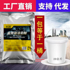 セルフクリーニング粉末拭き取り不要の洗車液大樽20Lタイヤハブとリムを洗浄セルフクリーニング粉末強力除染