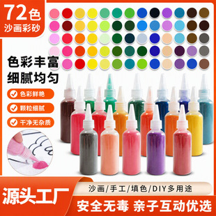 72 ɫ��ɰ 35g ƿ�b ��ͯɳ������ȾɫʯӢɰ �ֹ��ʘ���ɳ