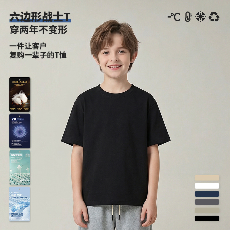 40-Count Long-Staple Cotton Sorona Cool-Touch Anti-Wrinkle Short-Sleeve T-Shirt for Children, Summer Style, Stylish and Trendy Loose Top 40-Count Long-Staple Cotton Sorona Cool-Touch Anti-Wrinkle Short-Sleeve T-Shirt for Children, Summer Style, Stylish and Trendy Loose Top