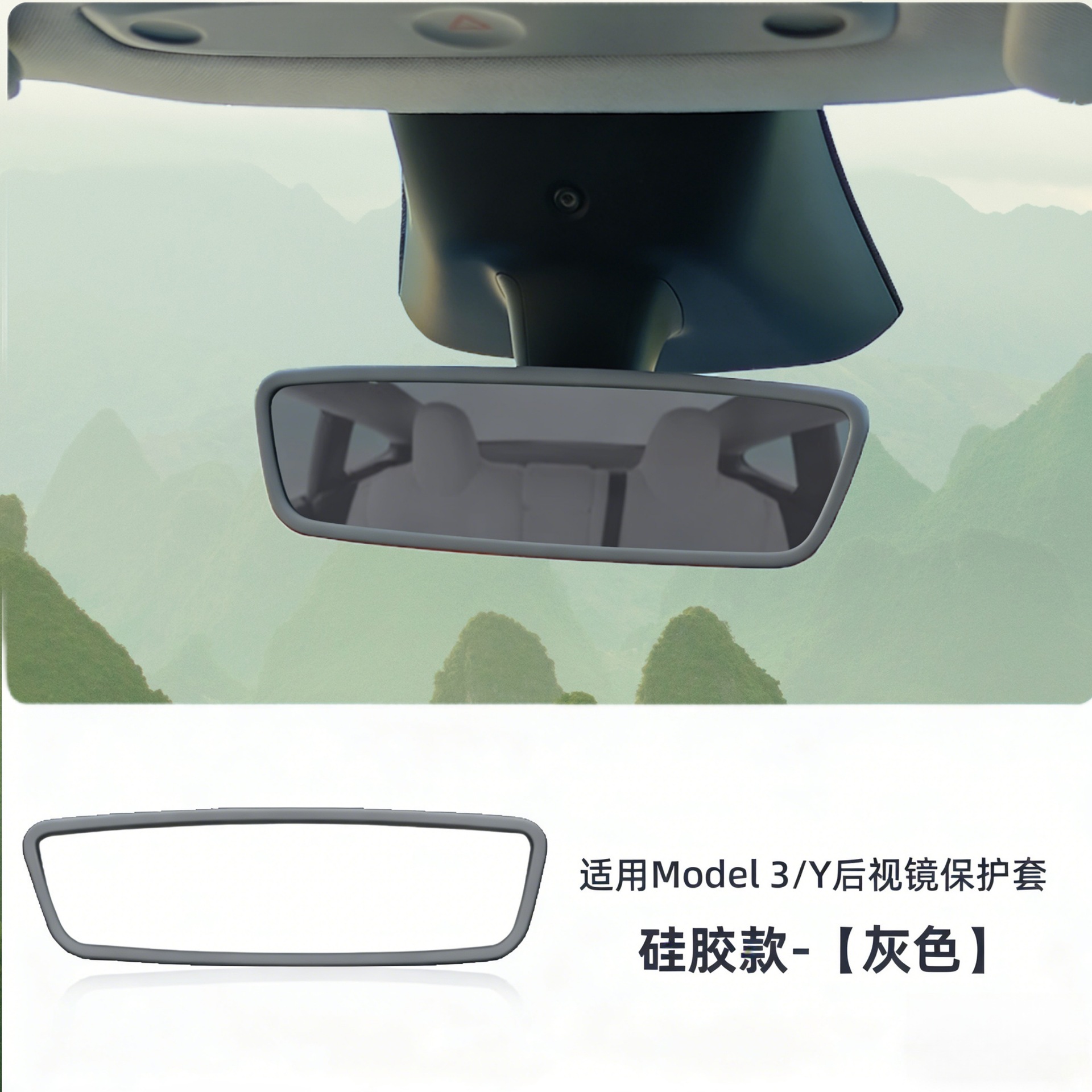 Suitable for Tesla Model 3/Y/Re-New 3/Y Central Control Screen Silicone Frame Yl Rearview Mirror Anti-Collision Silicone Cover