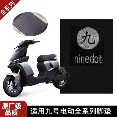 Electric vehicle foot mat Vehicle Foot Pads, Battery