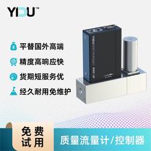 易度智能氢气氩气氧气空气甲烷燃料电池用气体质量流量控制器厂商