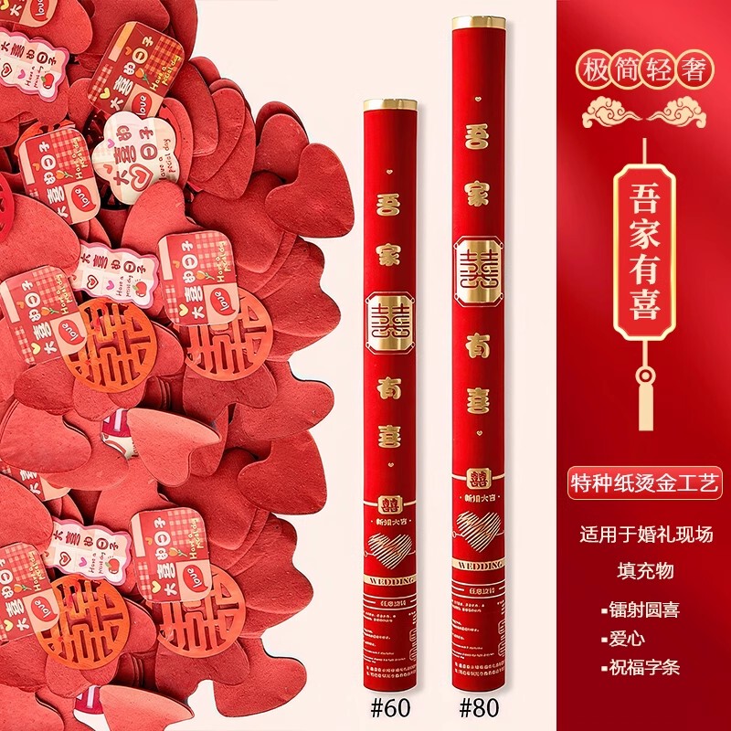 甜福迹结婚礼炮礼花筒婚庆用品大全婚礼喷花筒新婚手持彩带礼花筒|undefined