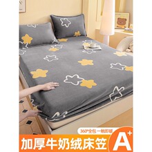 牛奶绒床笠单件冬季加厚珊瑚绒全包床罩席梦思加绒冬天床垫保护套
