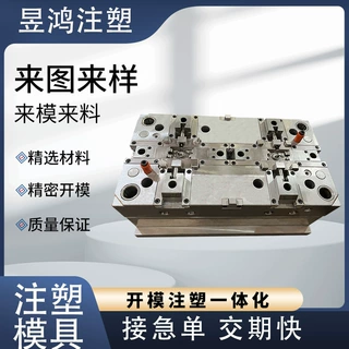 注塑加工塑料件异形件注塑模具abs塑料模具开模 来料来模生产