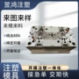 生产abs塑料开模