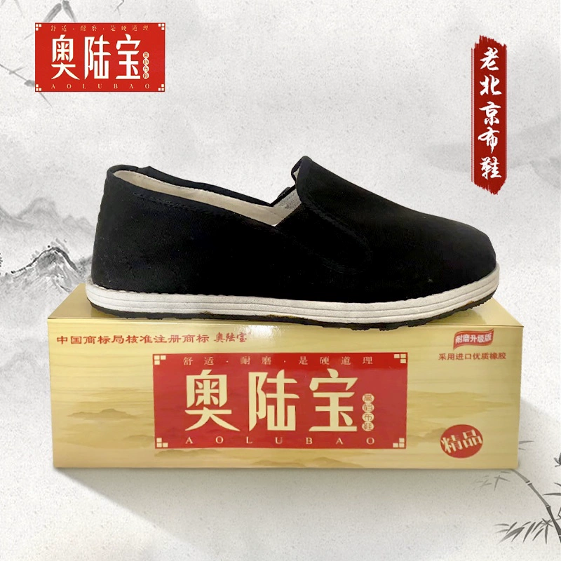 Аутентичная тканевая обувь Aolubao, строительная обувь, тканевая обувь для водителей, весенне-летняя тканевая обувь, мужская старая пекинская тканевая обувь, рабочая мужская черная тканевая обувь