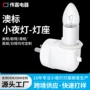 一体跨境耐用稳固灯头