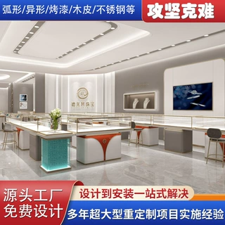 厂家直销珠宝展示柜奶油风整店定制钢木结合商场中岛柜钻石展柜